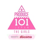 「PRODUCE 101 JAPAN THE GIRLS」10月5日からLeminoで無料配信決定