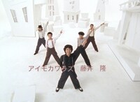 「アイモカワラズ」ミュージックビデオのワンシーン。