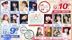 アニソンフェス「京 Premium Live」出演者第1弾にKOTOKO、May'n、ASCA、フィロのスら14組