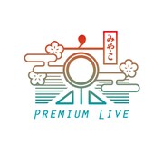 「京 Premium Live 2023」ロゴ