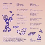 ONDO「四街道エビバデ音頭」歌詞