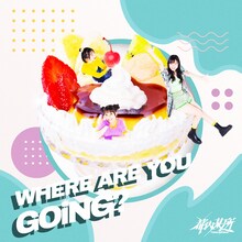 都内某所「WHERE ARE YOU GOING?」ジャケット