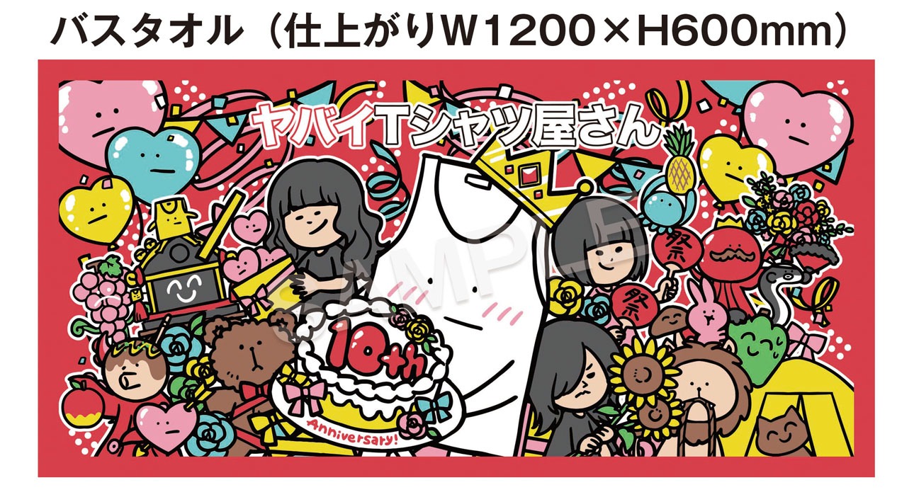 ヤバイTシャツ屋さん「ヤバイTシャツ屋さん 10th Anniversary BEST ALBUM 『BEST of the Tank-top』」完全生産限定盤に同梱されるバスタオルのデザインイメージ。