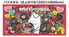 ヤバイTシャツ屋さん、重大発表が多すぎる（動画あり） - 音楽ナタリー