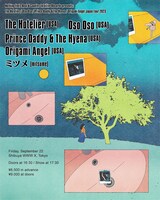 「The Hotelier / Oso Oso / Prince Daddy & The Hyena / Origami Angel Japan Tour 2023」9月22日公演告知ビジュアル