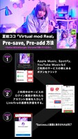 夏絵ココ「Virtual mod Real」Pre-save / Pre-add告知画像