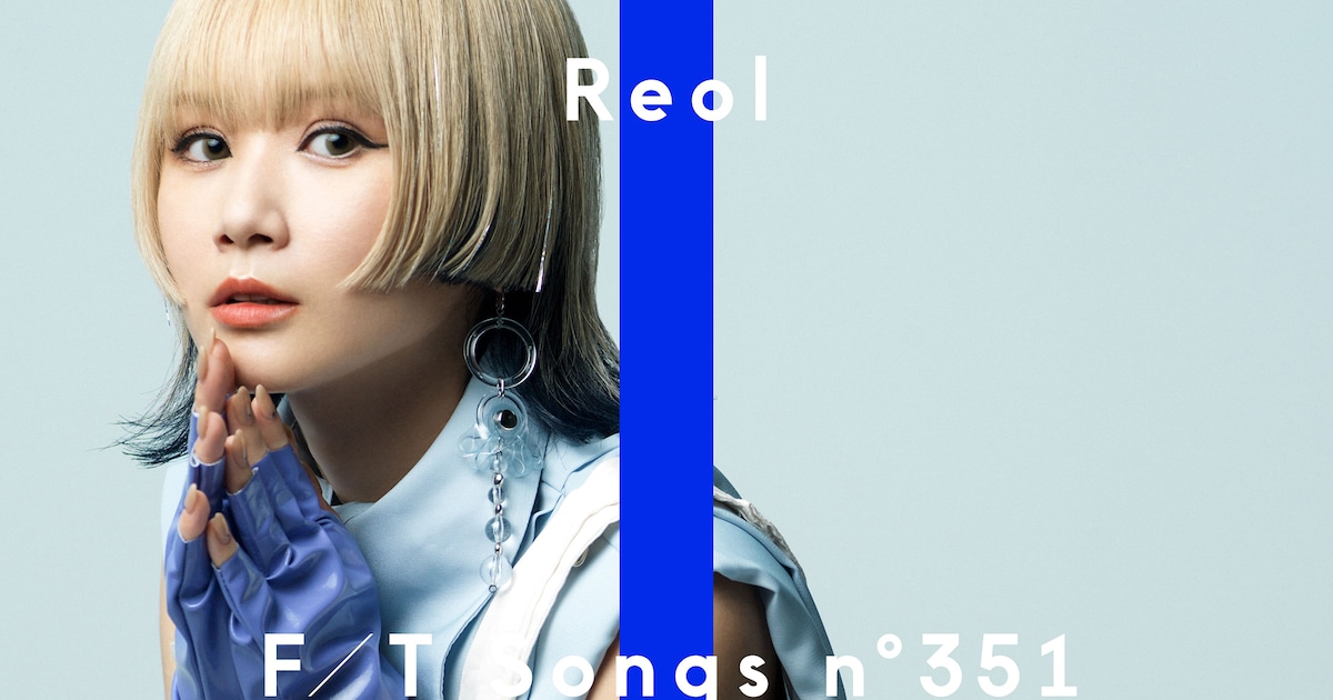 Reol「THE FIRST TAKE」で「第六感」披露（コメントあり） - 音楽ナタリー