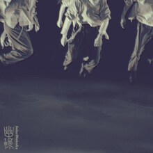 SuiseiNoboAz「lal banshees 『幽憬』 Original Soundtrack」配信ジャケット