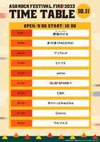 「ASO ROCK FESTIVAL FIRE 2023」2日目のタイムテーブル