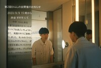 dodo「ひんしの会」告知ビジュアル