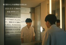 dodo「ひんしの会」告知ビジュアル