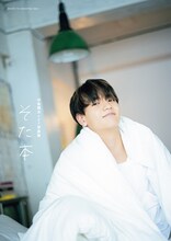 中島颯太「そた本」表紙