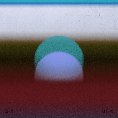 PEDRO「浪漫（2023 ver.）」ジャケット