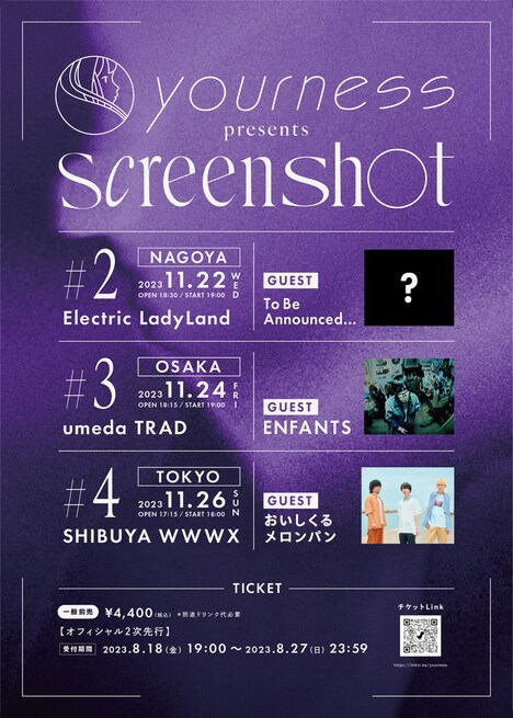 「screenshot」告知ビジュアル