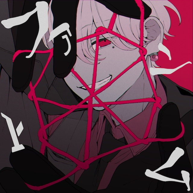 超学生「ファントム」配信ジャケット