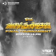 「激闘！ラップ甲子園」第4回大会ロゴ