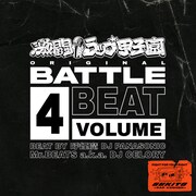 「激闘！ラップ甲子園 ORIGINAL BATTLE BEAT VOL.4（BEAT BY 呼煙魔,DJ PANASONIC,Mr.BEATS a.k.a.DJ CELORY）」配信ジャケット