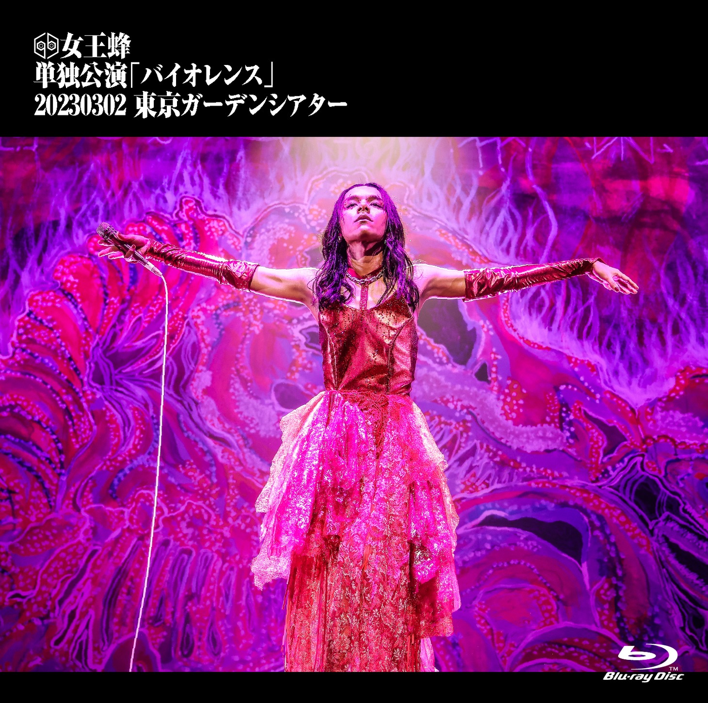 女王蜂「単独公演『バイオレンス』-2023.03.02 東京ガーデンシアター-」通常盤Blu-rayジャケット