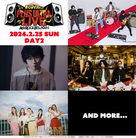 「ANI-ROCK FES. 2024 僕のヒーローアカデミア PLUS ULTRA LIVE」」DAY2出演アーティスト