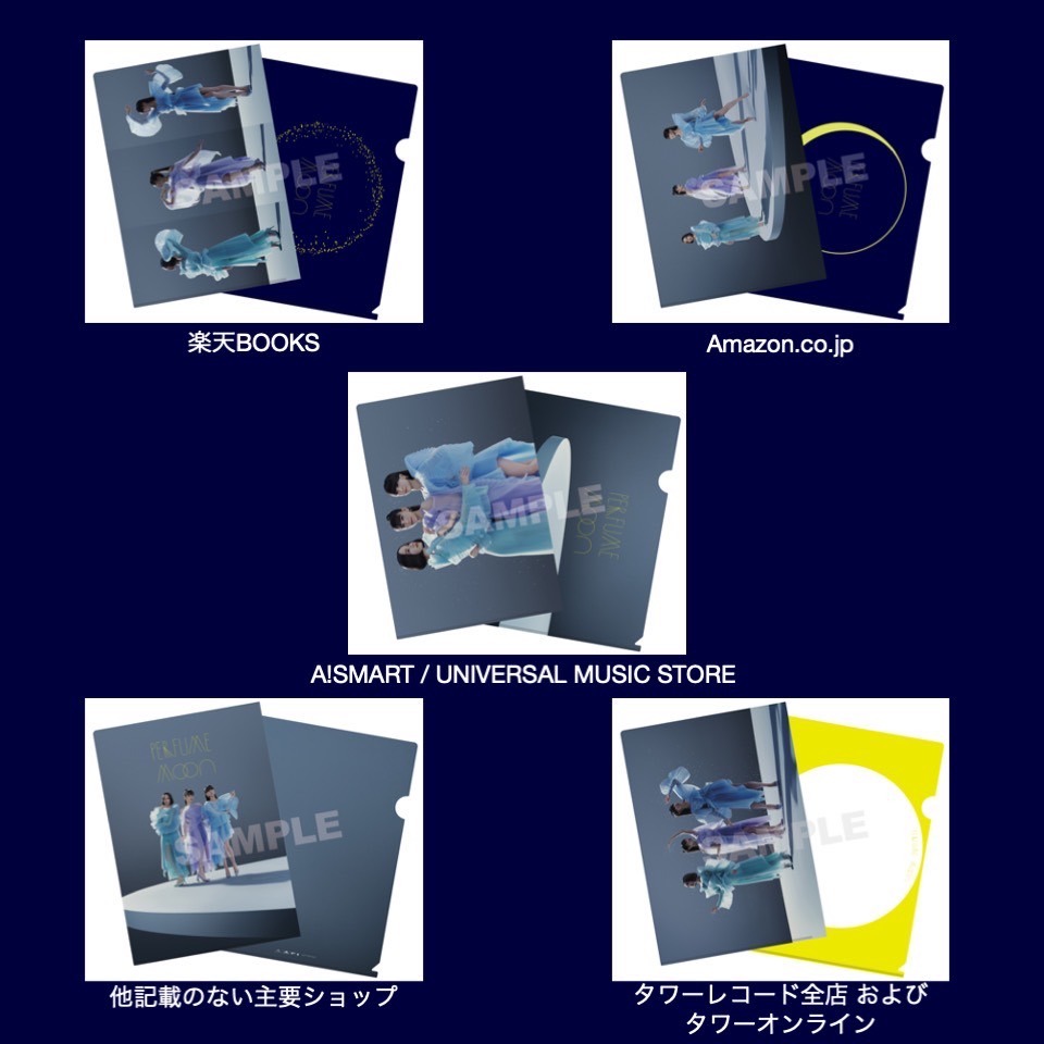 Perfume「Moon」予約購入特典