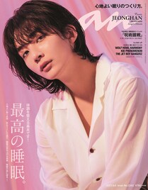 SEVENTEEN・ジョンハンが「anan」初ソロ表紙、“夢”や寝相について明かす