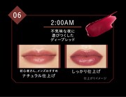 「ケイト リップモンスター」仕上がりイメージ