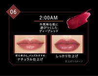 「ケイト リップモンスター」仕上がりイメージ