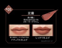 「ケイト リップモンスター スフレマット」仕上がりイメージ