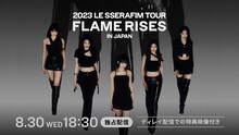 Huluストア「2023 LE SSERAFIM TOUR 'FLAME RISES' IN JAPAN」告知ビジュアル (c)SOURCE MUSIC Co.,Ltd. / HYBE JAPAN. All Rights Reserved
