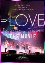 「＝LOVE Today is your Trigger THE MOVIE」ポスター (c)2023, YOYOGI ANIMATION ACADEMY INC. & CJ 4DPLEX All Rights Reserved.