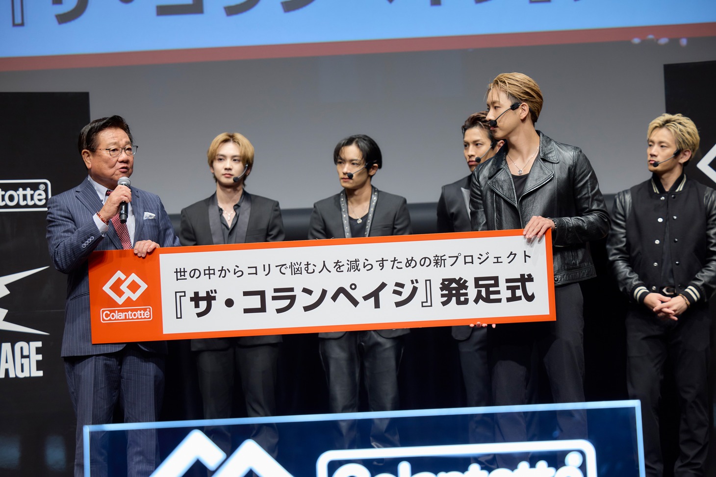 「コラントッテ 新CM発表＆コランペイジ発足式」の様子。