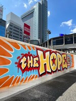 「THE HOPE 2023」グラフィティ広告