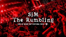 SiM「『The Rumbling』LIVE AT DEAD POP FESTiVAL 2023 - 解 -」より。