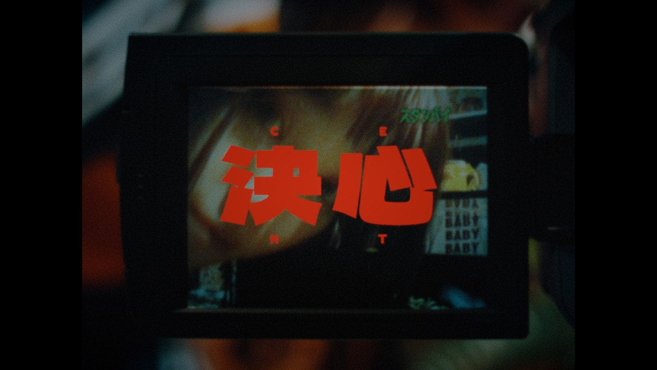 元BiSHチッチのソロプロジェクトCENT、峯田和伸が作曲した「決心」MVプレミア公開決定