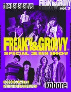 kobore × the dadadadysのツーマンライブ開催決定