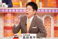 島田秀平 (c)フジテレビ