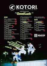 KOTORI「会場限定盤Release Tour “Good Luck”」告知画像