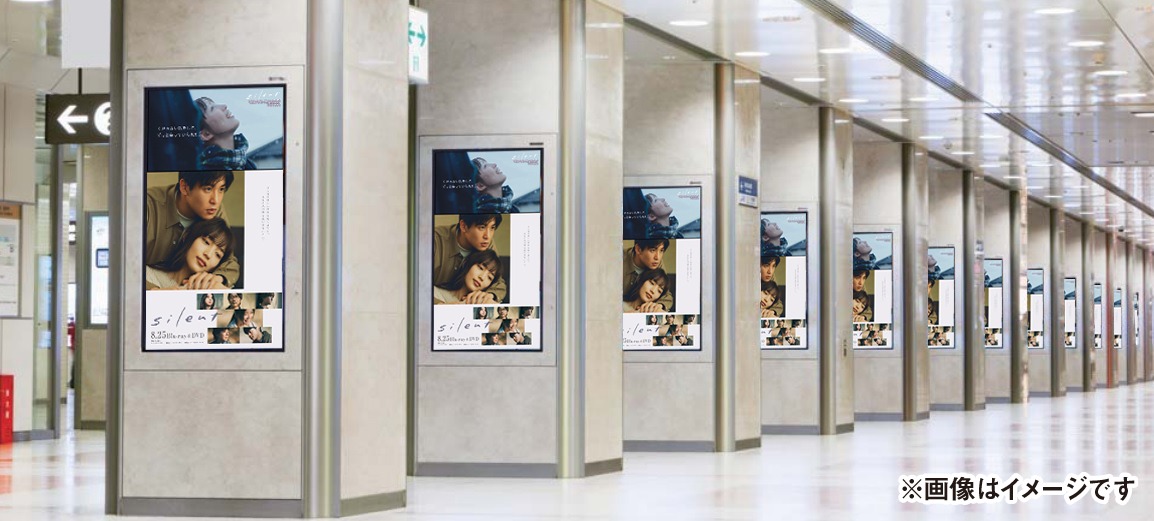 名古屋駅デジタルサイネージ イメージ