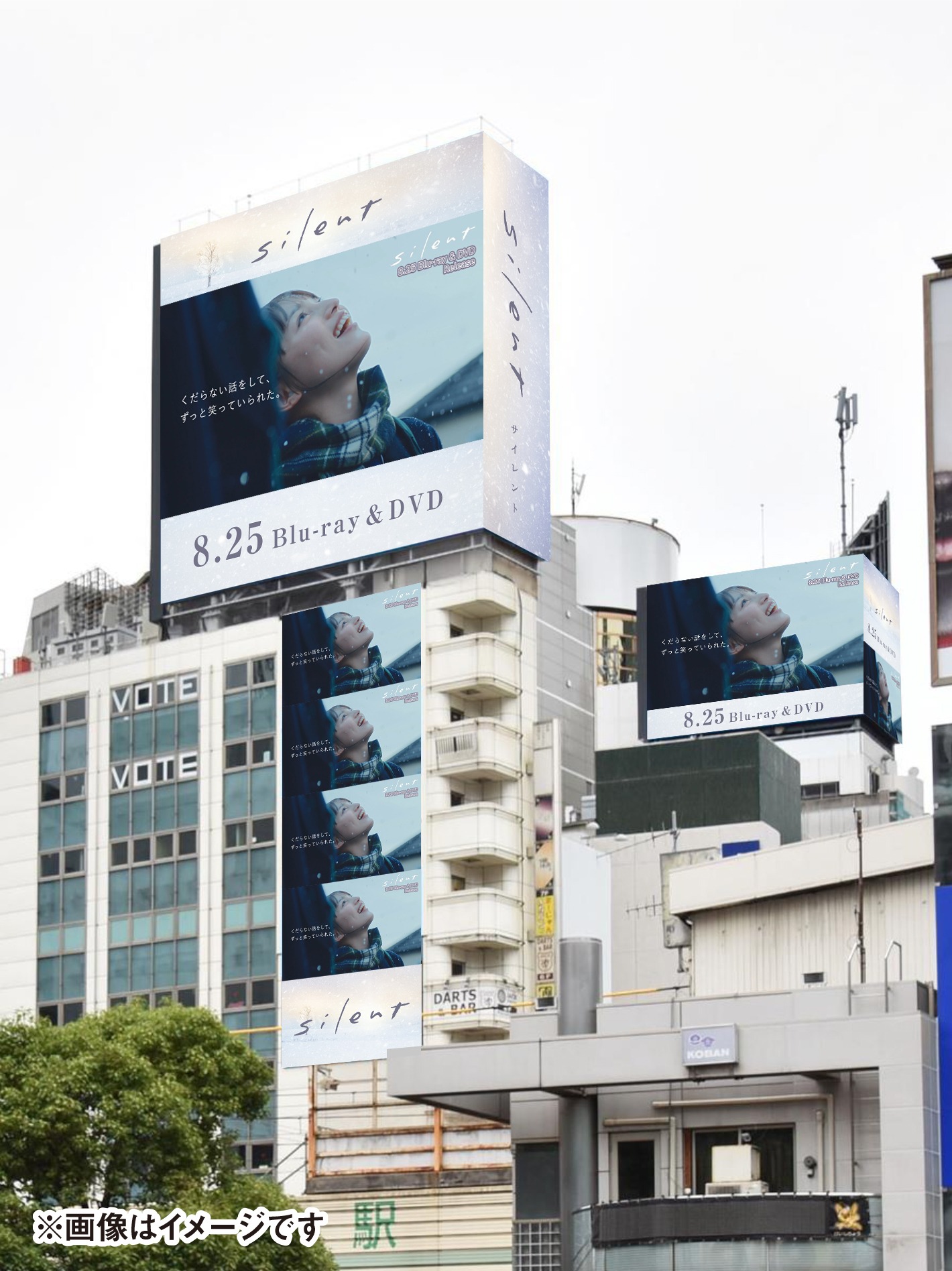 渋谷駅前デジタルサイネージ イメージ