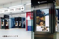 新宿駅デジタルサイネージ イメージ