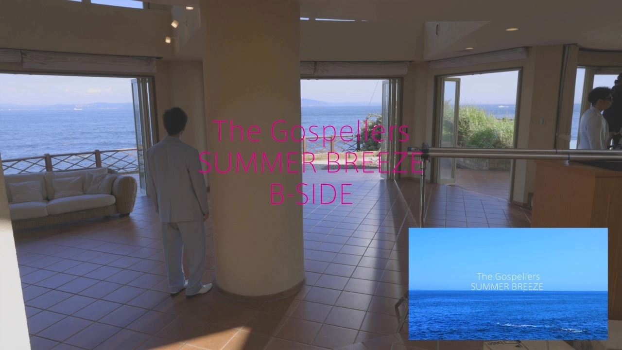 ゴスペラーズ「Summer Breeze」ミュージックビデオの“B-SIDE”映像より。