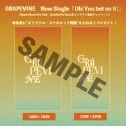 GRAPEVINE「Ub（You bet on it）」スマホロック画像