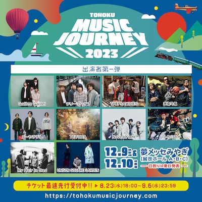 「TOHOKU MUSIC JOURNEY 2023」第1弾出演アーティスト