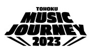 「TOHOKU MUSIC JOURNEY」にサバプロ、C&K、マカえん、WurtS追加　全18組の日割り発表