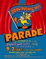 思い出野郎Aチーム「Soul Picnic 2023 "Parade"」告知ビジュアル