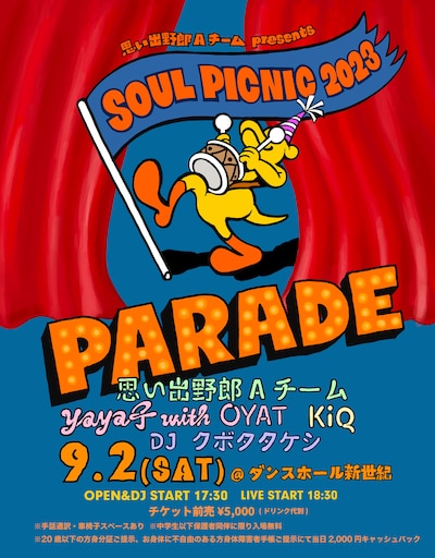 「Soul Picnic 2023 "Parade"」フライヤー