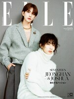 「ELLE Japon（エル・ジャポン）」10月号特別版表紙 (c)ELLE JAPON October 2023 photo KEITA GOTO(w)