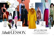 「ELLE Japon（エル・ジャポン）」10月号より。