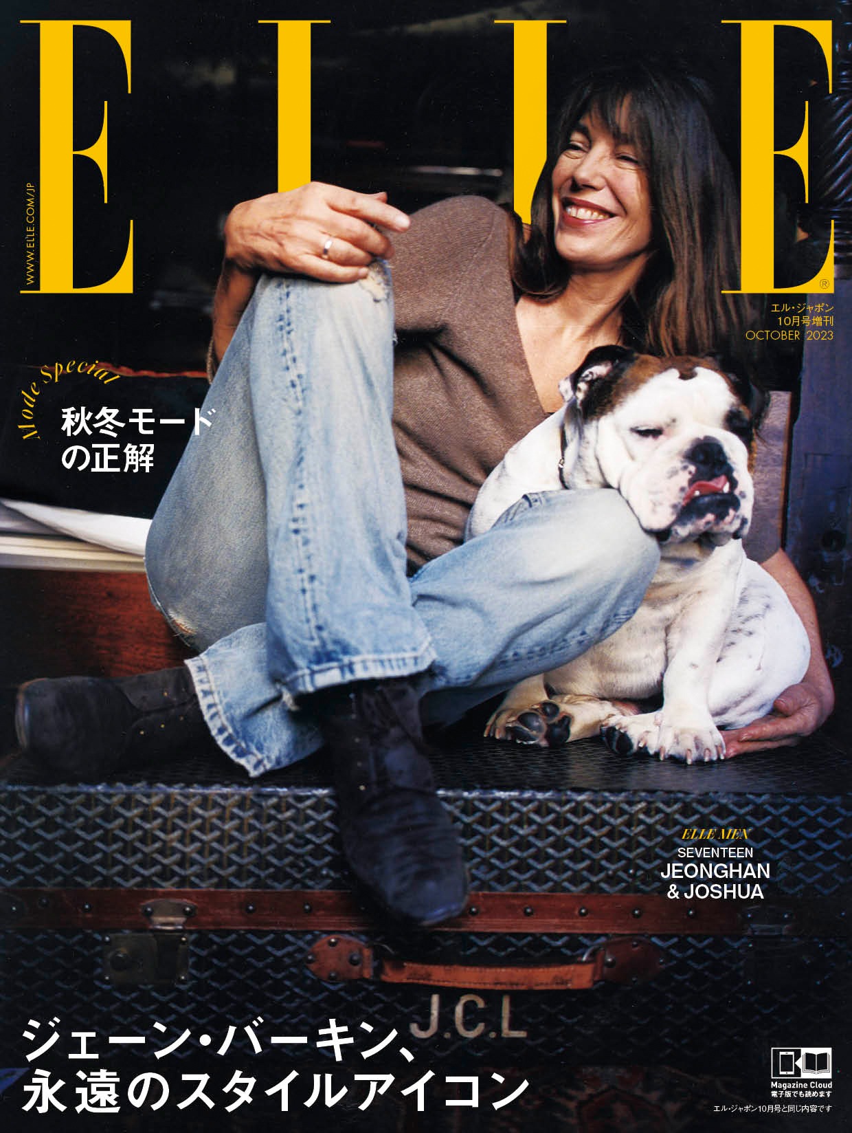 「ELLE Japon（エル・ジャポン）」10月号モード特別版表紙