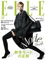 「ELLE Japon（エル・ジャポン）」10月号通常版表紙 (c)ELLE JAPON October 2023 photo REGINE DAVID